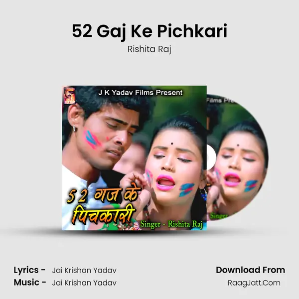 52 Gaj Ke Pichkari MP3 Song by Rishita Raj Cover