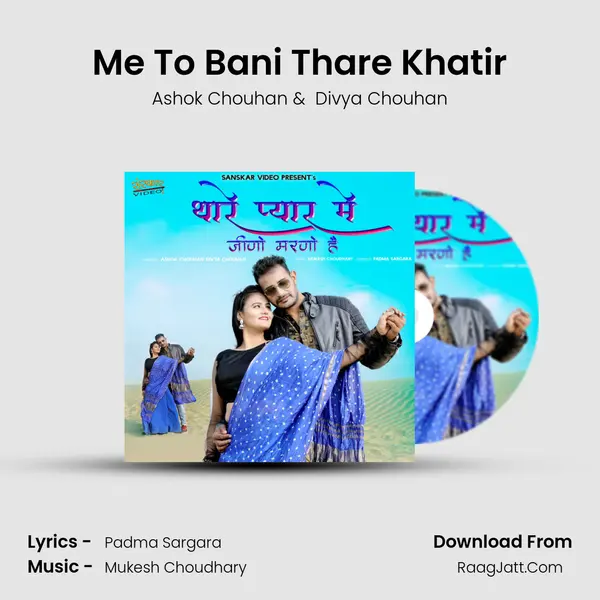Me To Bani Thare Khatir MP3 Song by Ashok Chouhan Cover