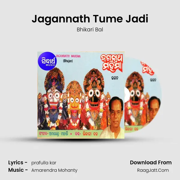 Jagannath Tume Jadi Cover