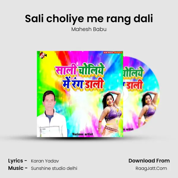Sali choliye me rang dali MP3 Song by Mahesh Babu Cover