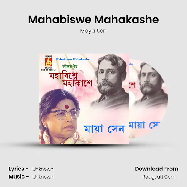 Mahabiswe Mahakashe mp3 song