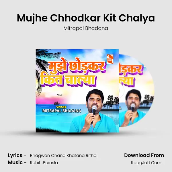Mujhe Chhodkar Kit Chalya MP3 Song by Mitrapal Bhadana Cover