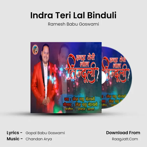 Indra Teri Lal Binduli MP3 Song by Ramesh Babu Goswami Cover