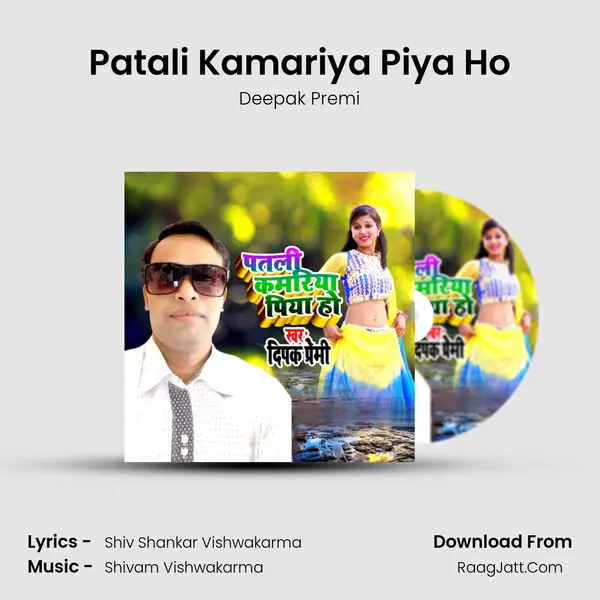 Patali Kamariya Piya Ho Cover