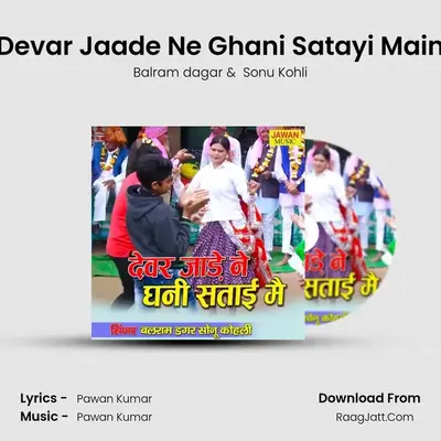 Devar Jaade Ne Ghani Satayi Main MP3 Song by Balram dagar Cover
