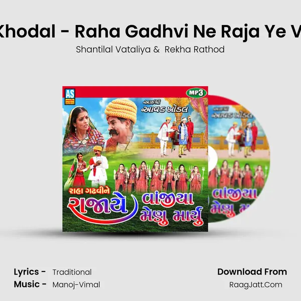 Aai Shree Aavad - Khodal - Raha Gadhvi Ne Raja Ye Vanjiya Menu Maryu mp3 song