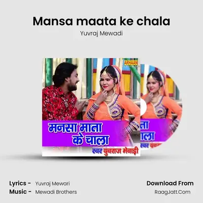 Mansa Maata Ke Chala - Yuvraj Mewadi
