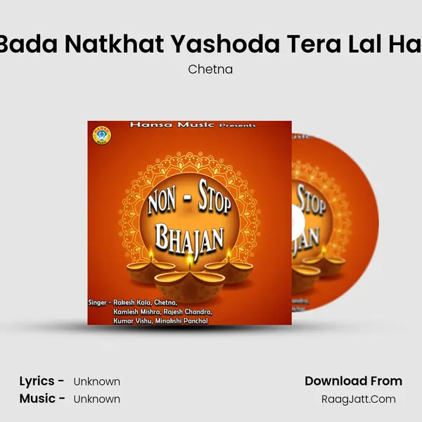 Bada Natkhat Yashoda Tera Lal Hai MP3 Song by Chetna Cover