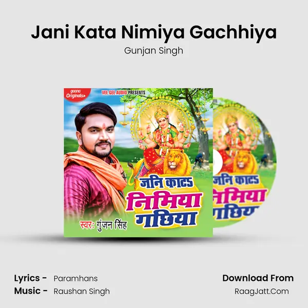 Jani Kata Nimiya Gachhiya mp3 song