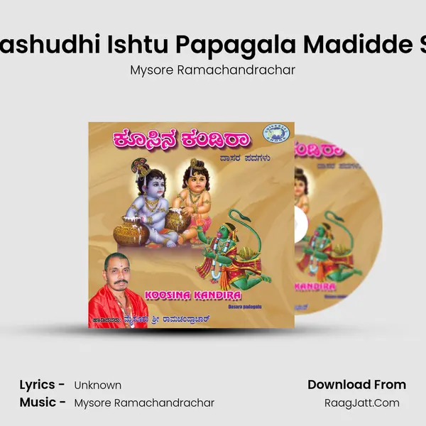 Manashudhi Ishtu Papagala Madidde Saku MP3 Song by Mysore Ramachandrachar Cover