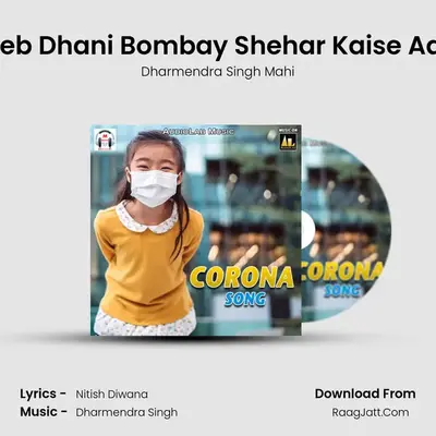 Hum Ra Raheb Dhani Bombay Shehar Kaise Aayegay Ghar MP3 Song by Dharmendra Singh Mahi Cover