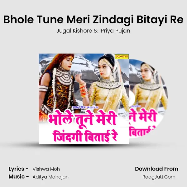Bhole Tune Meri Zindagi Bitayi Re MP3 Song by Jugal Kishore Cover