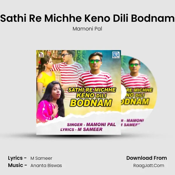 Sathi Re Michhe Keno Dili Bodnam mp3 song