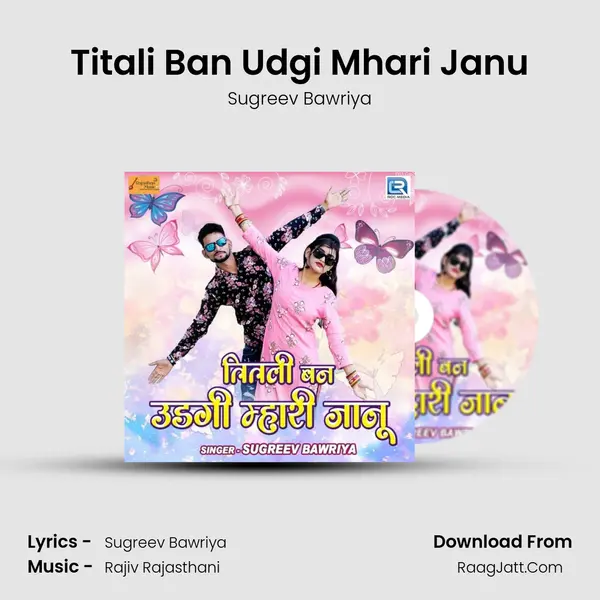 Titali Ban Udgi Mhari Janu - 