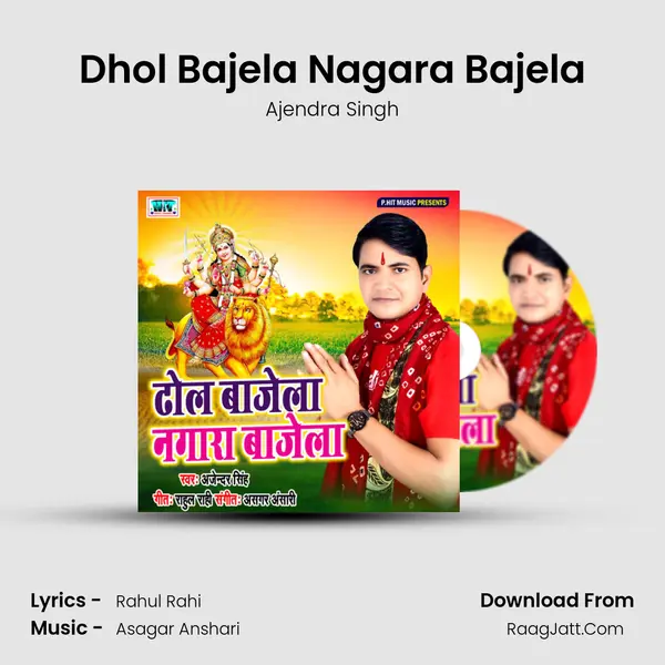Dhol Bajela Nagara Bajela MP3 Song by Ajendra Singh Cover