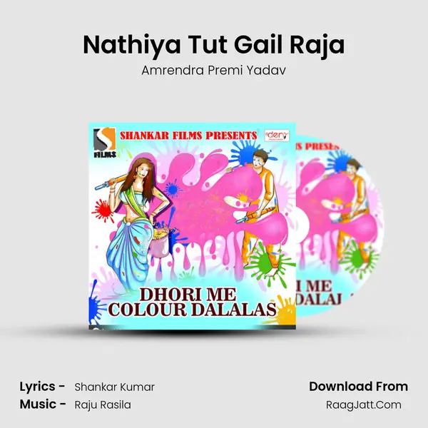 Nathiya Tut Gail Raja MP3 Song by Amrendra Premi Yadav Cover