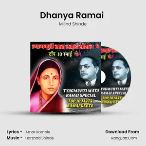 Dhanya Ramai (From "Yogdaan Bhimaanch") Cover