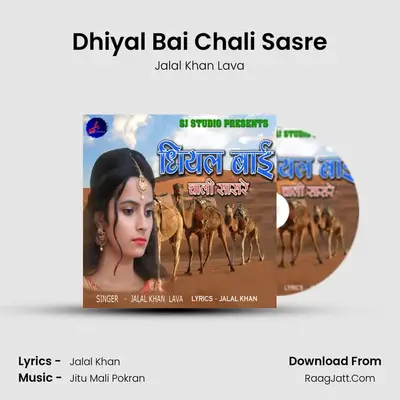 Dhiyal Bai Chali Sasre - Jalal Khan Lava