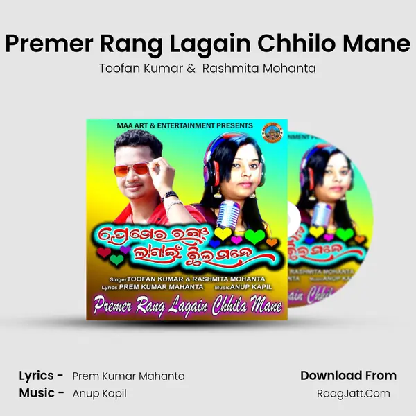 Premer Rang Lagain Chhilo Mane mp3 song