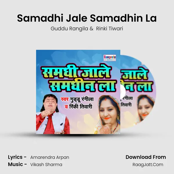 Samadhi Jale Samadhin La Cover