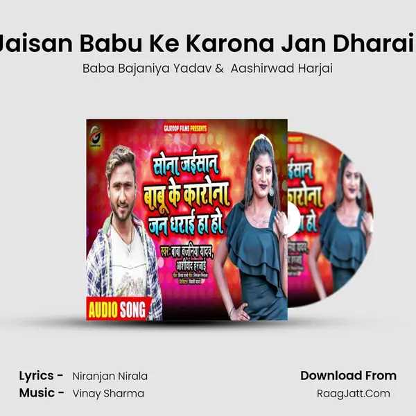 Sona Jaisan Babu Ke Karona Jan Dharai Ha Ho mp3 song