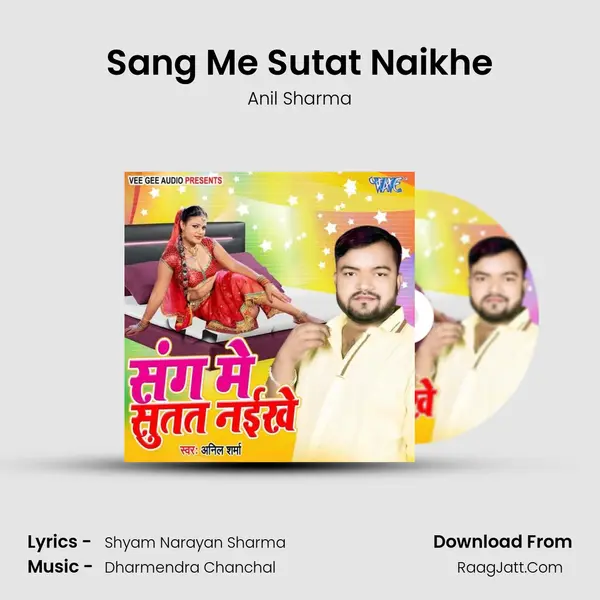 Sang Me Sutat Naikhe MP3 Song by Anil Sharma Cover