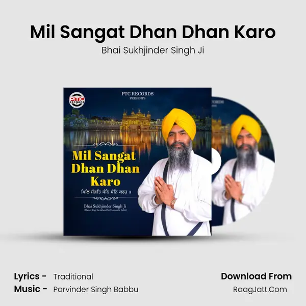 Mil Sangat Dhan Dhan Karo mp3 song