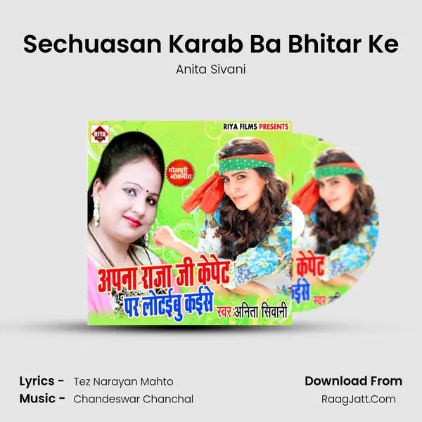 Sechuasan Karab Ba Bhitar Ke MP3 Song by Anita Sivani Cover