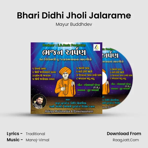 Bhari Didhi Jholi Jalarame MP3 Song by Mayur Buddhdev Cover