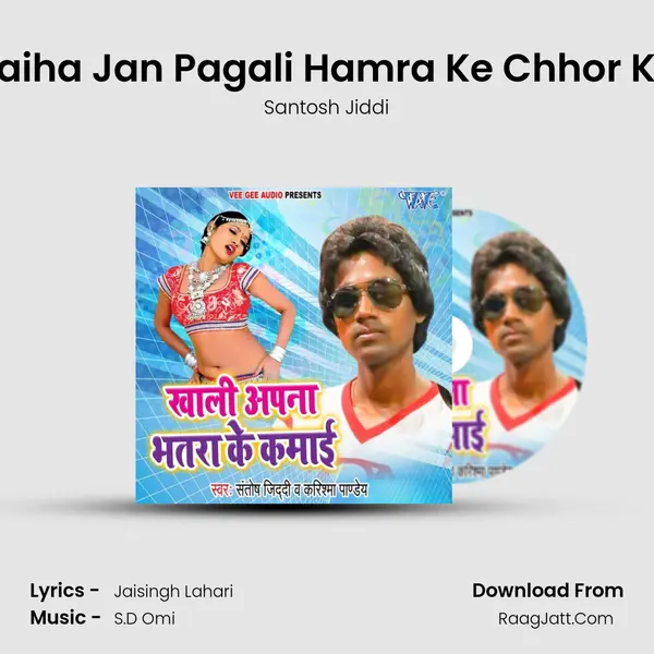 Jaiha Jan Pagali Hamra Ke Chhor Ke MP3 Song by Santosh Jiddi Cover