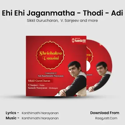 Ehi Ehi Jaganmatha - Thodi - Adi mp3 song