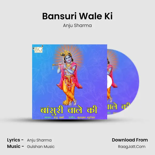 Bansuri Wale Ki MP3 Song by Anju Sharma Cover