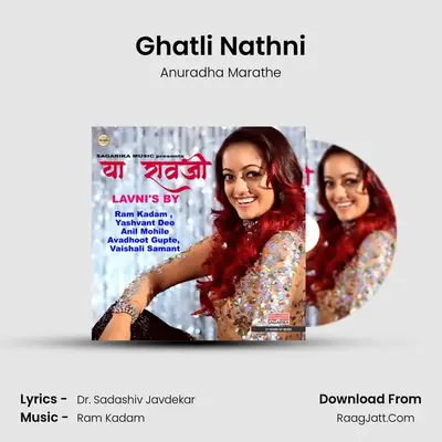 Ghatli Nathni MP3 Song by Anuradha Marathe Cover