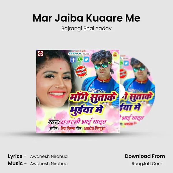 Mar Jaiba Kuaare Me MP3 Song by Bajrangi Bhai Yadav Cover