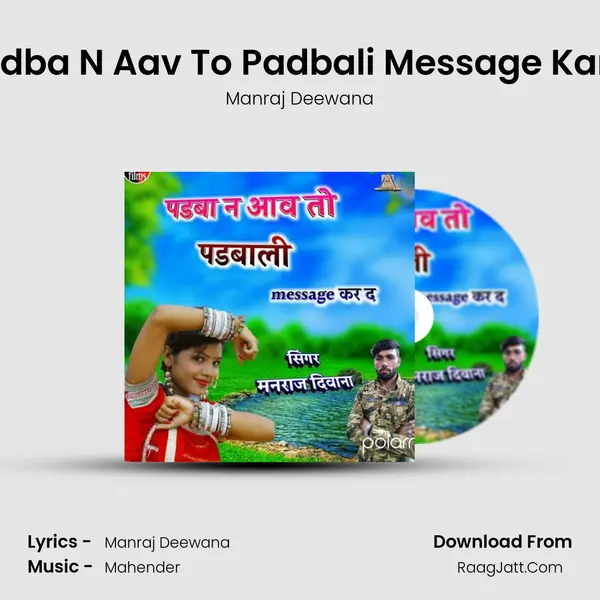 Padba N Aav To Padbali Message Kar D MP3 Song by Manraj Deewana Cover