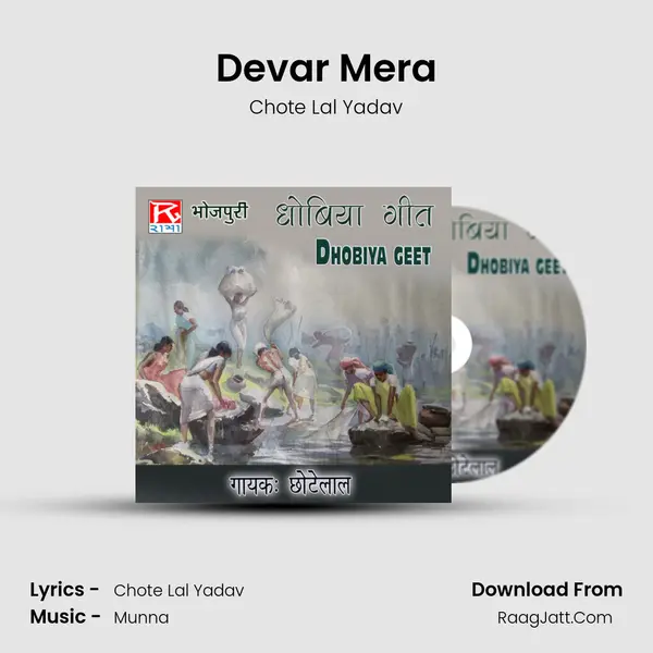 Devar Mera MP3 Song by Chote Lal Yadav Cover