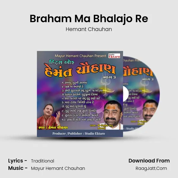 Braham Ma Bhalajo Re MP3 Song by Hemant Chauhan Cover