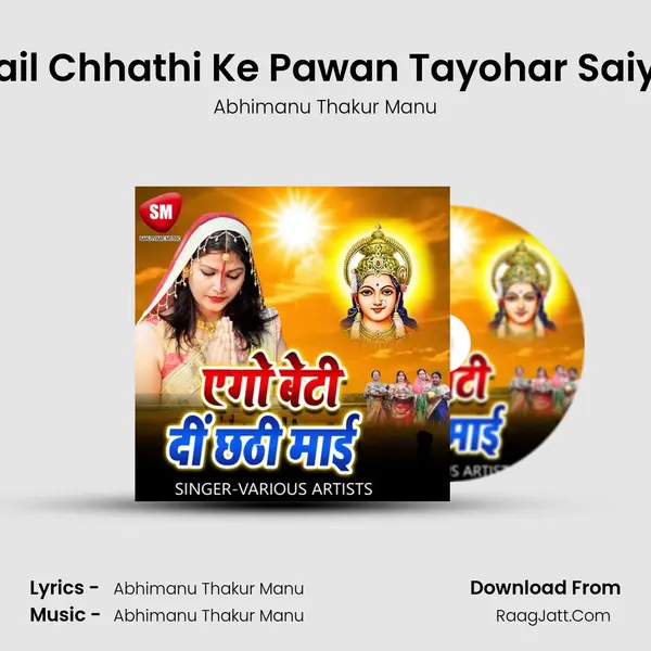 Aail Chhathi Ke Pawan Tayohar Saiya MP3 Song by Abhimanu Thakur Manu Cover