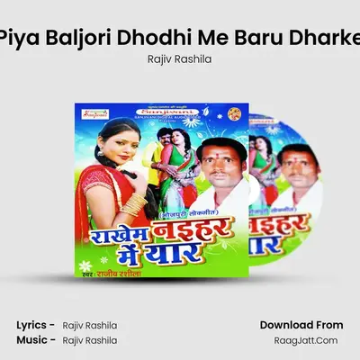 Piya Baljori Dhodhi Me Baru Dharke MP3 Song by Rajiv Rashila Cover