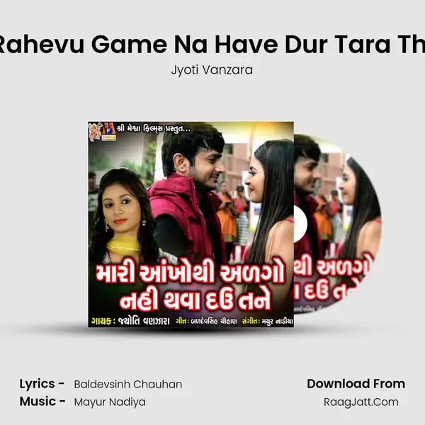 Rahevu Game Na Have Dur Tara Thi MP3 Song by Jyoti Vanzara Cover