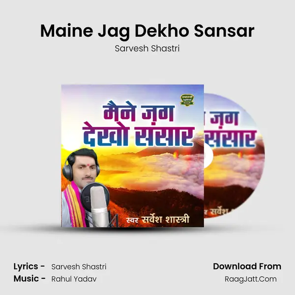 Maine Jag Dekho Sansar MP3 Song by Sarvesh Shastri Cover