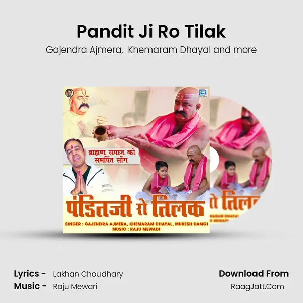 Pandit Ji Ro Tilak MP3 Song by Gajendra Ajmera Cover