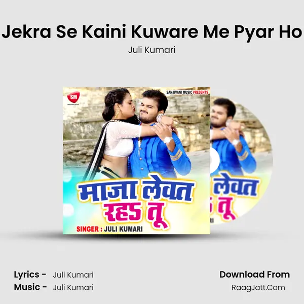 Jekra Se Kaini Kuware Me Pyar Ho MP3 Song by Juli Kumari Cover