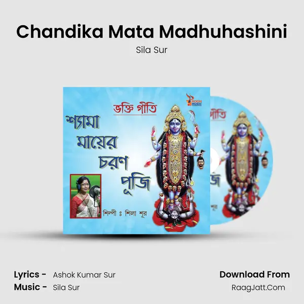 Chandika Mata Madhuhashini mp3 song