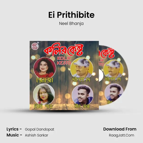 Ei Prithibite mp3 song