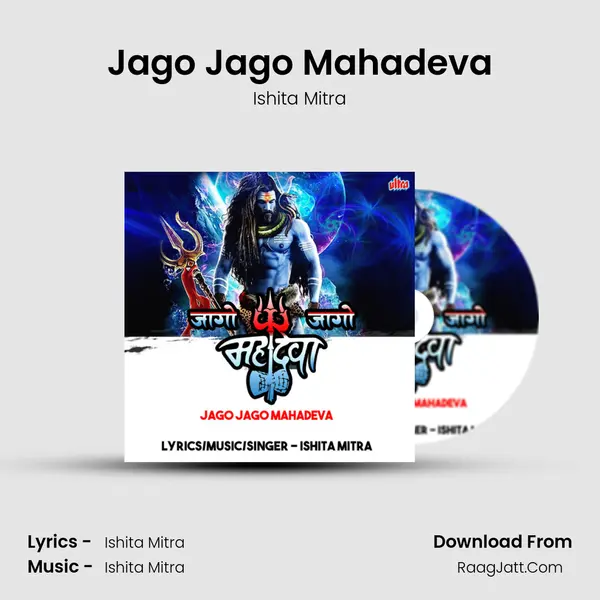 Jago Jago Mahadeva MP3 Song by Ishita Mitra Cover