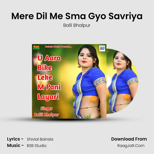Mere Dil Me Sma Gyo Savriya MP3 Song by Balli Bhalpur Cover