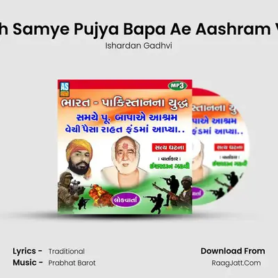 Bharat - Pakistan Na Yuddh Samye Pujya Bapa Ae Aashram Vechi Paisa Rahat Fand Ma mp3 song