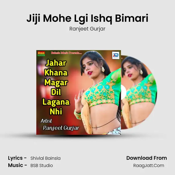 Jiji Mohe Lgi Ishq Bimari MP3 Song by Ranjeet Gurjar Cover