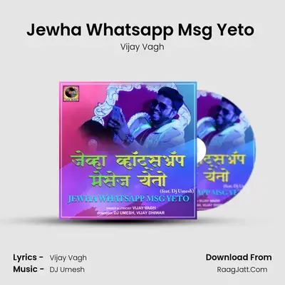 Jewha Whatsapp Msg Yeto (feat. Dj Umesh) - Vijay Vagh